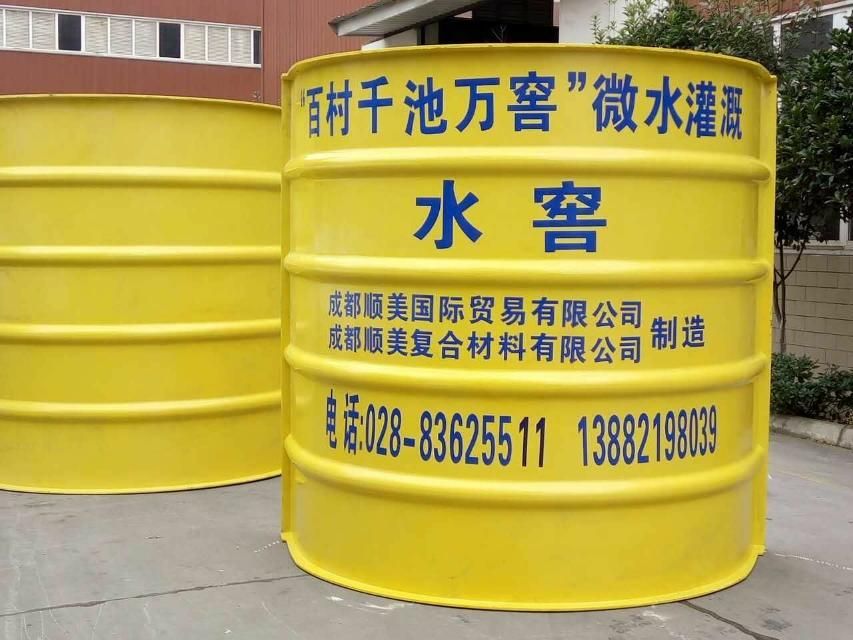 SMC水箱（水窖）&储水池