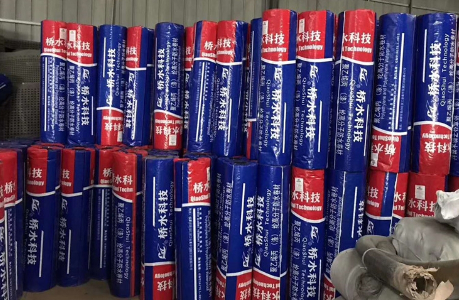聚乙烯丙纶防水材料